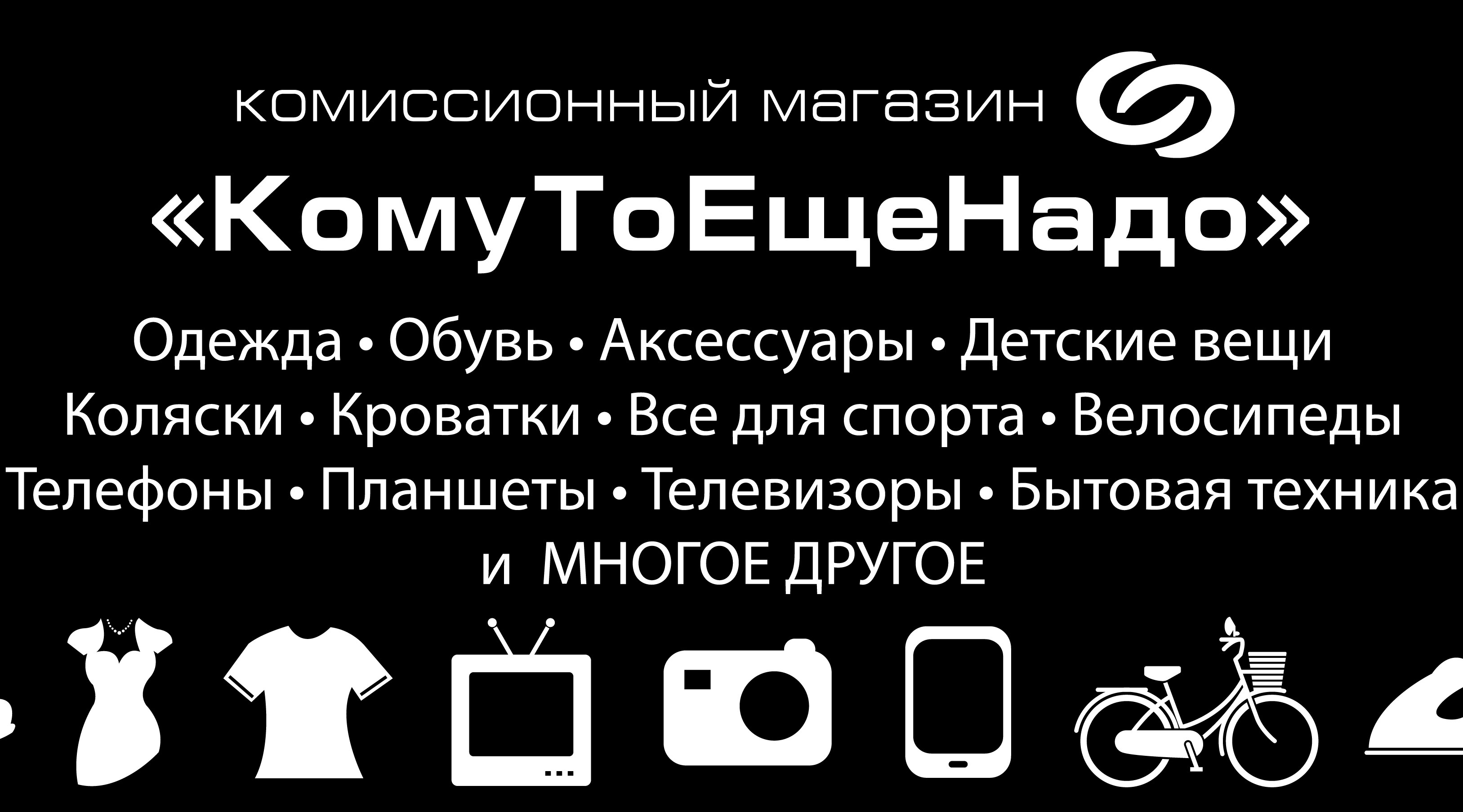 Логотип КОМИССИОННЫЙ МАГАЗИН